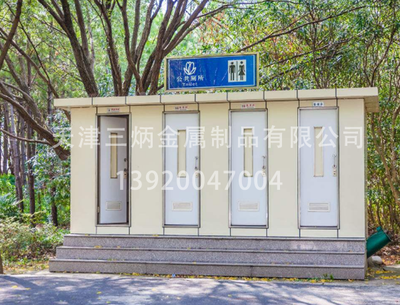 移动厕所系列