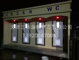 移动厕所系列
