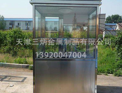 不锈钢岗亭