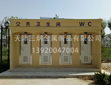 移动厕所系列